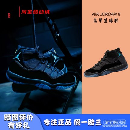 凝聚体育 Air Jordan 11 AJ11 伽马蓝 高帮复古篮球鞋 CT8012-047