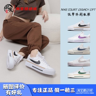 Legacy Lift 白黑棕 凝聚体育 DM7590 Court 女低帮板鞋 100 Nike
