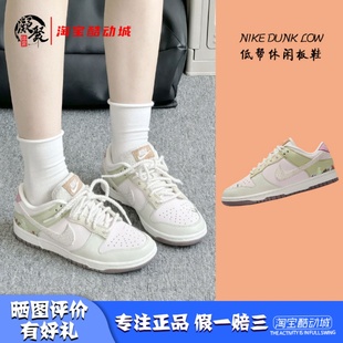 Low 粉绿 小蘑菇 凝聚体育 IB8876 Dunk 低帮休闲板鞋 661 Nike