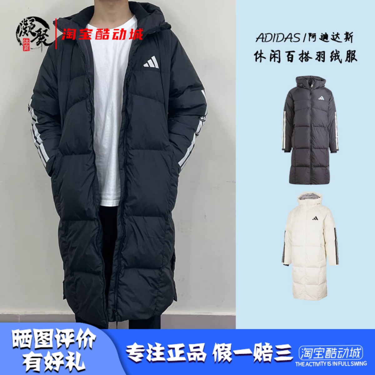 adidas男冬款运动休闲羽绒服