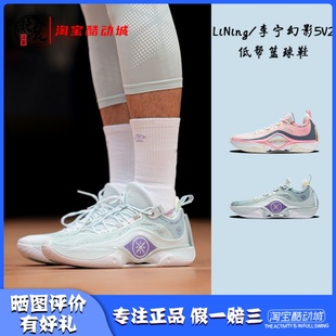 LiNing 男子實戰(zhàn)籃球鞋 幻影5 韋德 ABPU009 凝聚體育 李寧