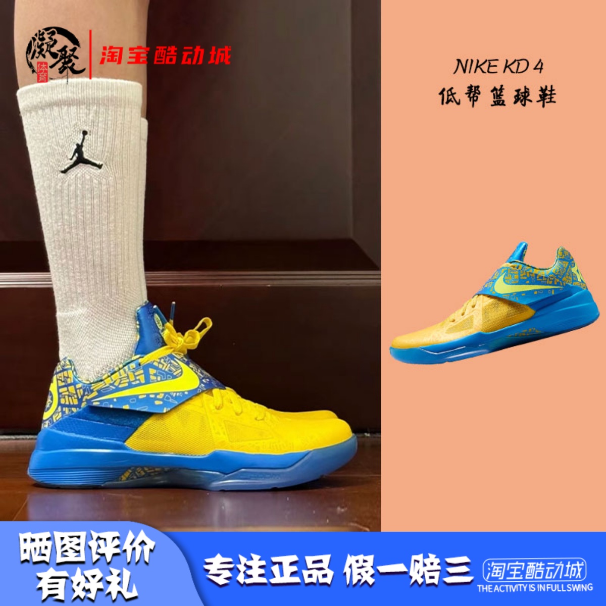 Nike杜兰特4代低帮实战篮球鞋