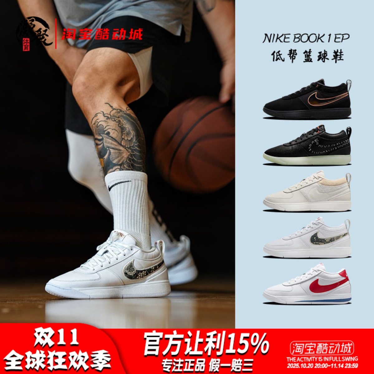 德文布克1代低帮实战篮球鞋