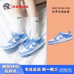 Low Dunk 大学蓝 白蓝低帮运动休闲板鞋 103 凝聚体育 CW1590 Nike