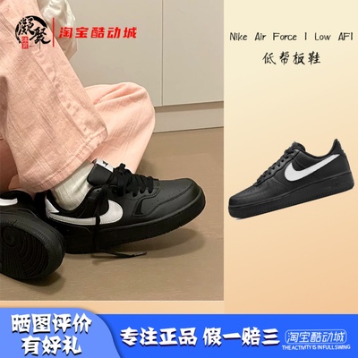NikeAirForce1LowAF1板鞋