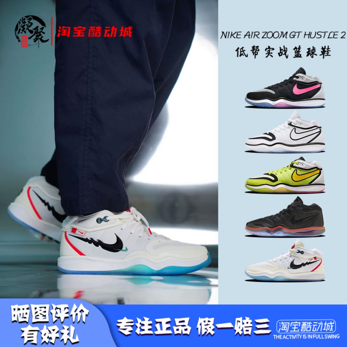 耐克GTHustle2低帮实战篮球鞋