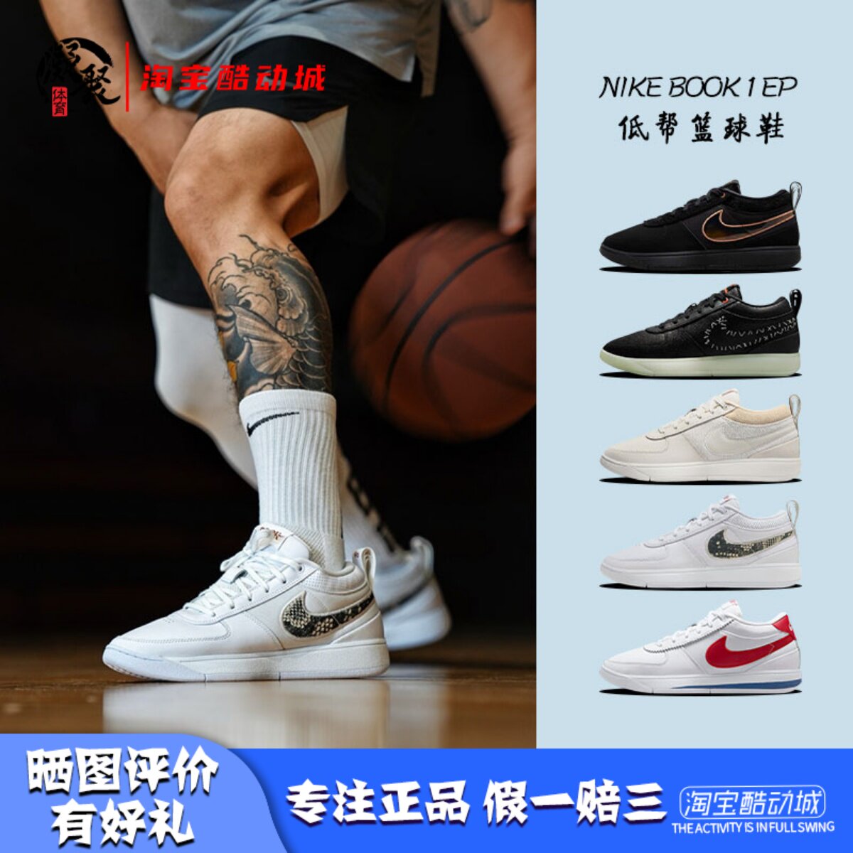 德文布克1代低帮实战篮球鞋