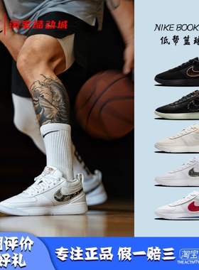 凝聚体育 Nike Book 1 EP 德文布克1代 低帮实战篮球鞋FJ4250-500