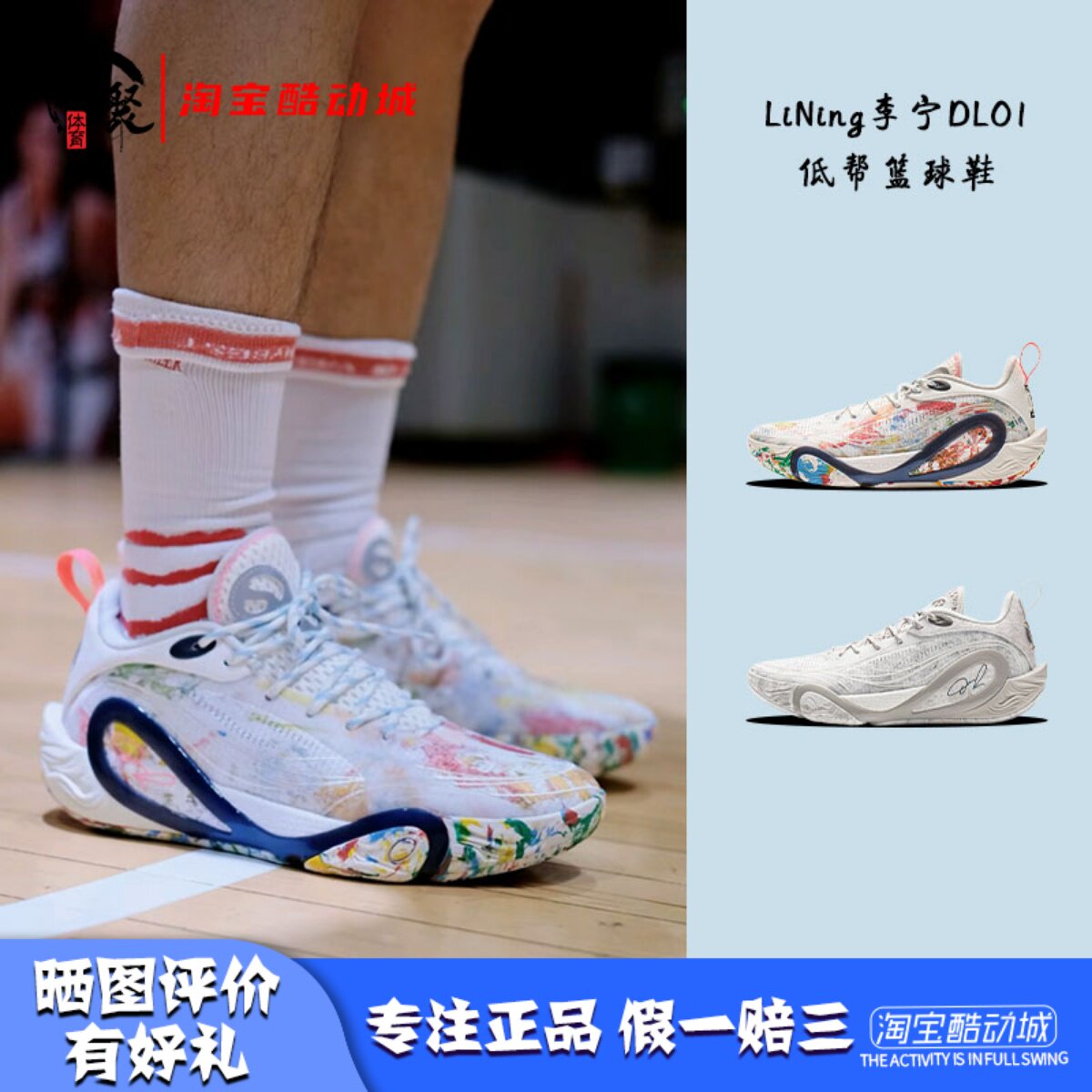 李宁拉塞尔一代低帮实战篮球鞋