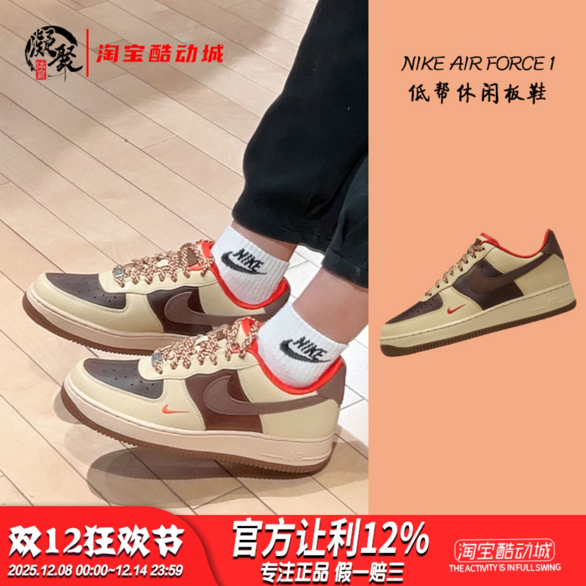 AF1米棕低帮运动休闲板鞋