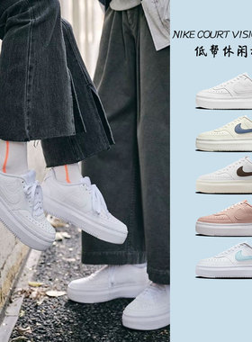 凝聚体育 Nike Court Vision Alta女 低帮防滑耐磨板鞋DM0113-100