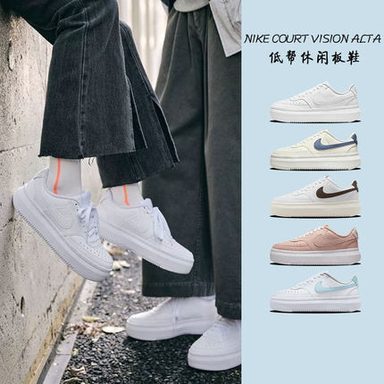 凝聚体育 Nike Court Vision Alta女 低帮防滑耐磨板鞋DM0113-100