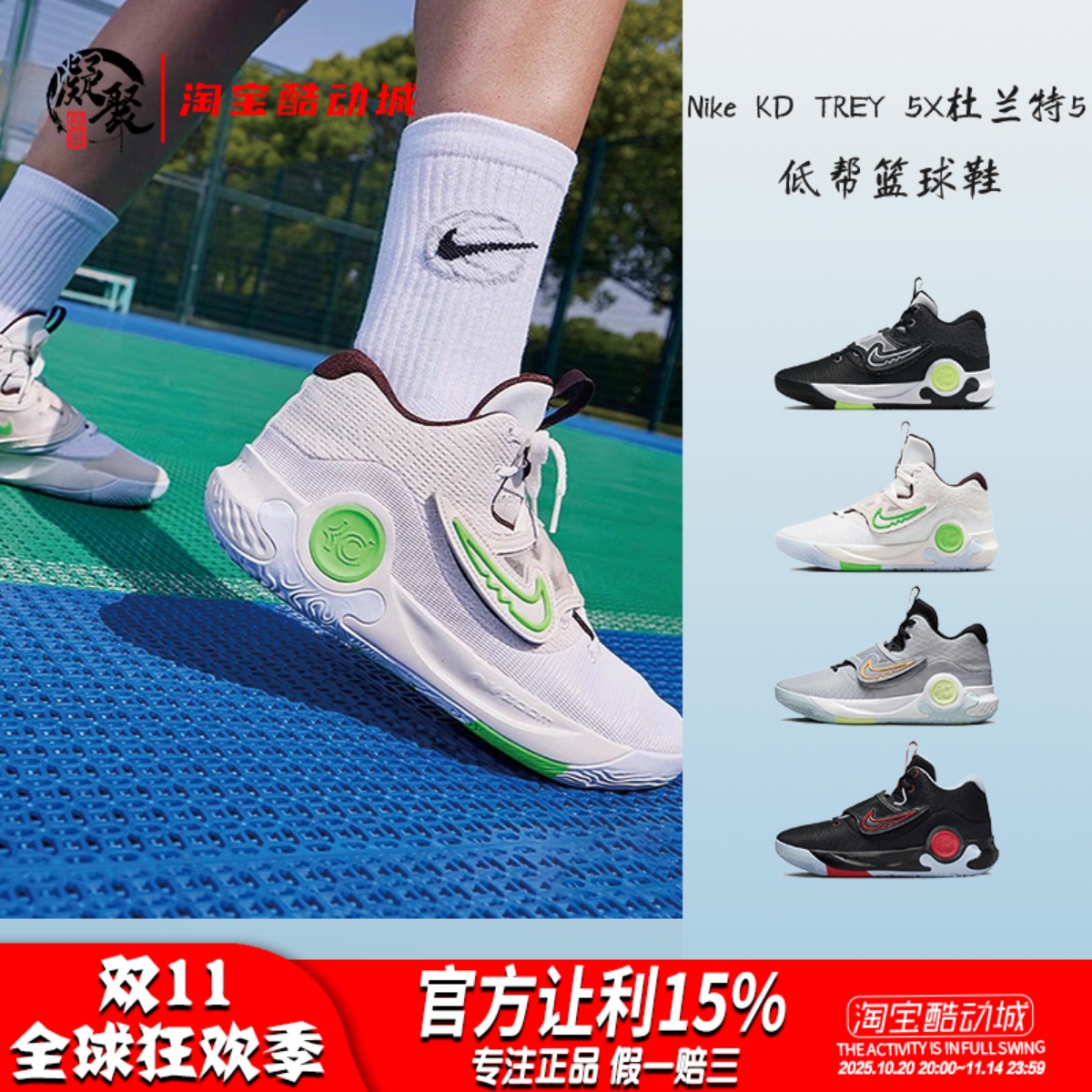 NikeKD杜兰特5低帮实战篮球鞋