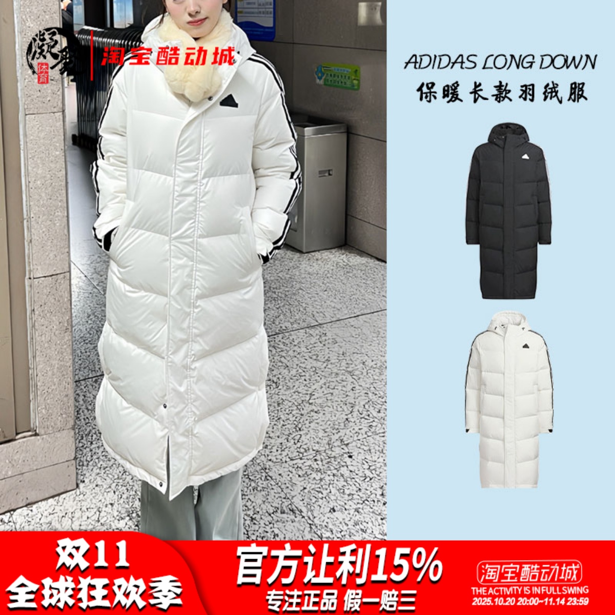 adidasLONGDOWN运动羽绒服
