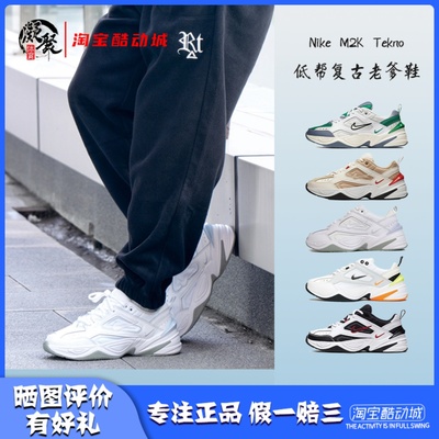 AV4789休闲老爹鞋耐克鞋子