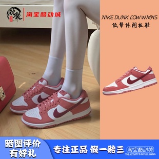 Low WMNS FQ7056 Nike 100 防滑耐磨板鞋 Dunk 女款 凝聚体育 白粉