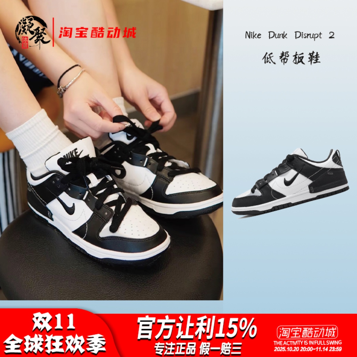 NikeDunk倒钩熊猫环保板鞋