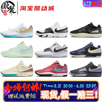 耐克Nike Ja 1 EP莫兰特一代龙年限定男低帮实战篮球鞋FV1291-100