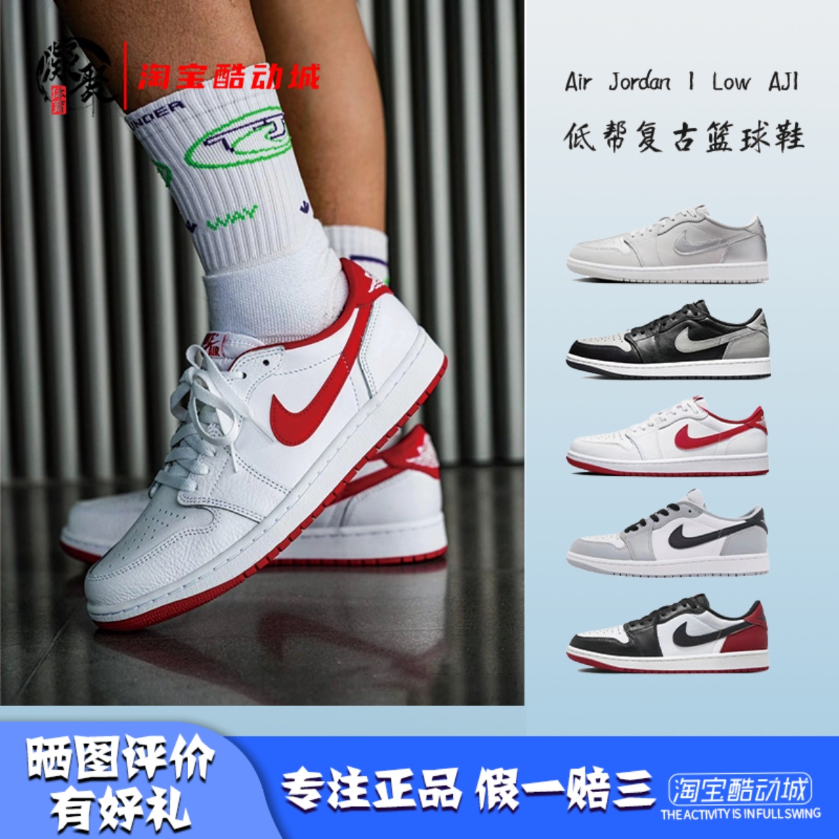 AJ1白灰低帮复古篮球鞋