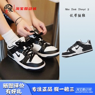 Nike耐克 低帮休闲运动板鞋 Dunk 2女款 DV4024 Disrupt 凝聚体育