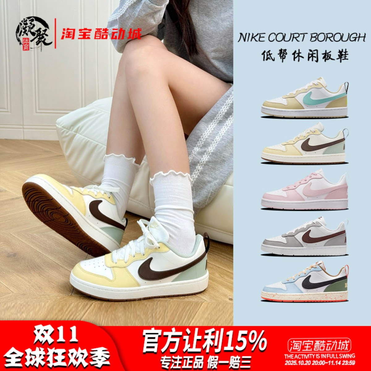 NikeCourtBorough低帮休闲板鞋