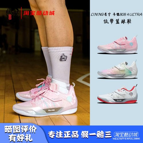 LiNing李宁韦德8084Ultra篮球鞋