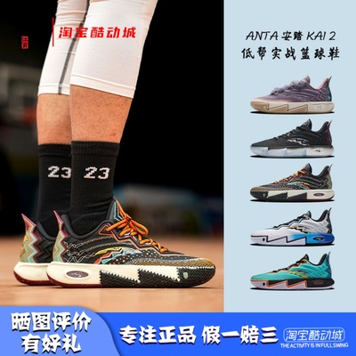 安踏KAI2欧文2实战篮球鞋