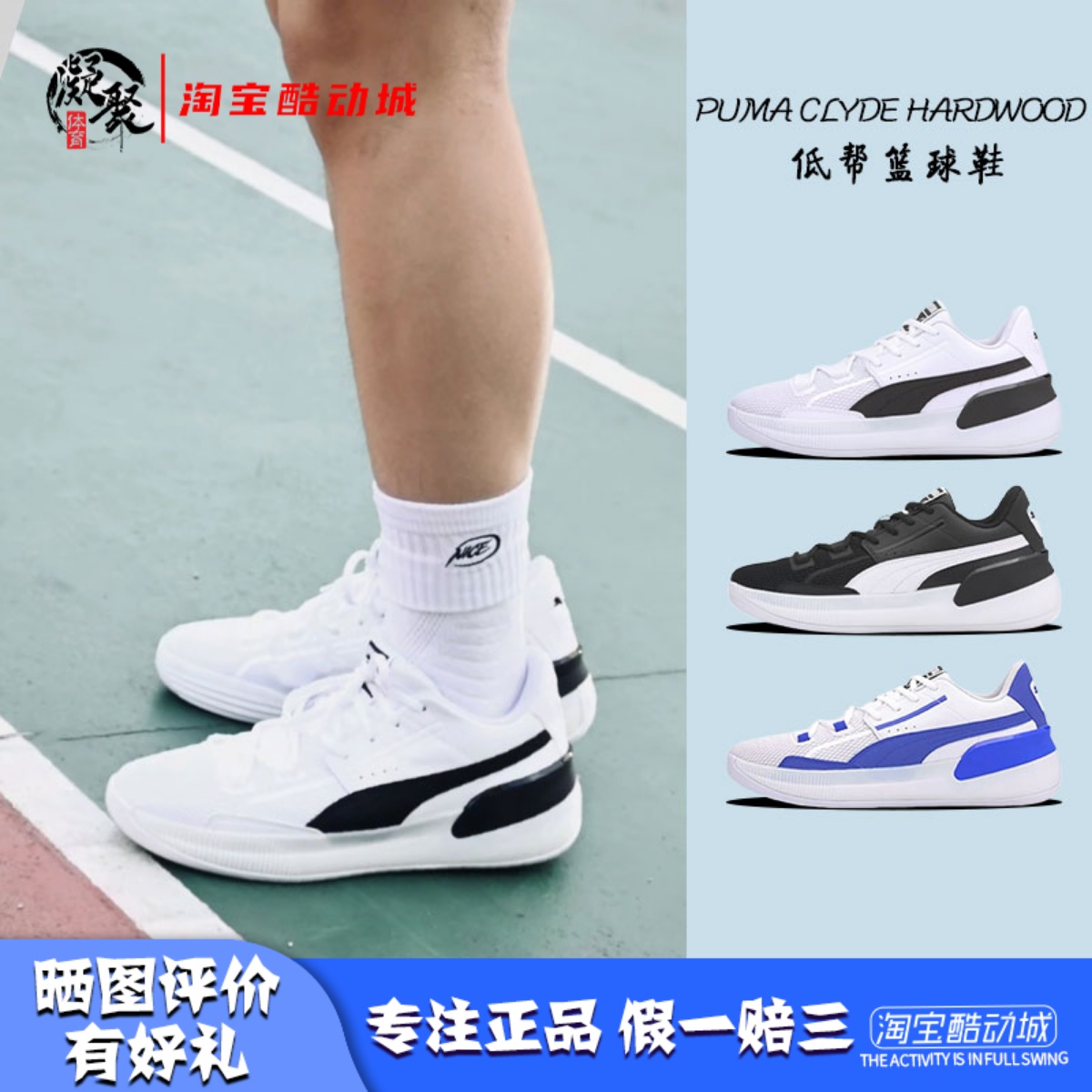 彪马海沃德低帮实战篮球鞋