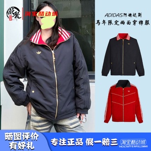 凝聚体育 Adidas 三叶草 CNY 马年限定 两面穿棉服夹克外套KT0639