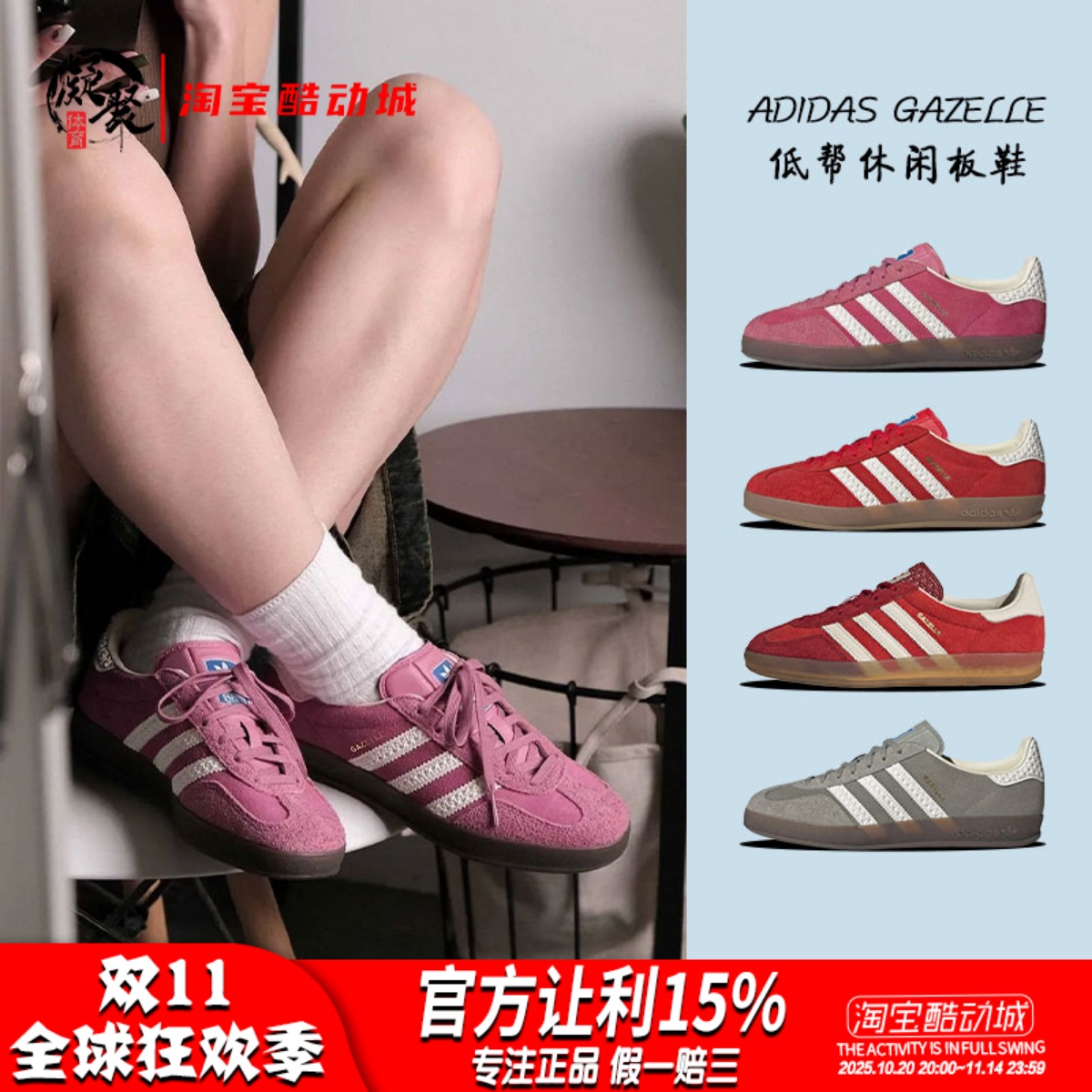 Adidas草莓熊复古德训休闲板鞋