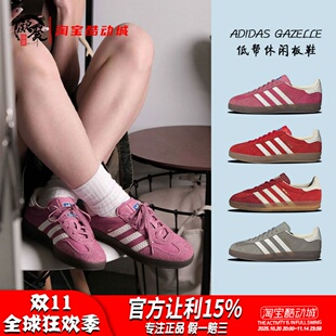 Adidas 复古德训休闲板鞋 gazelle 女款 IF1809 草莓熊 凝聚体育