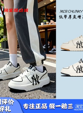 凝聚体育 MLB Chunky Liner 纽约洋基队厚底增高板鞋 3ASXCA12N