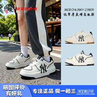 纽约洋基队厚底增高板鞋 凝聚体育 Liner Chunky 3ASXCA12N MLB