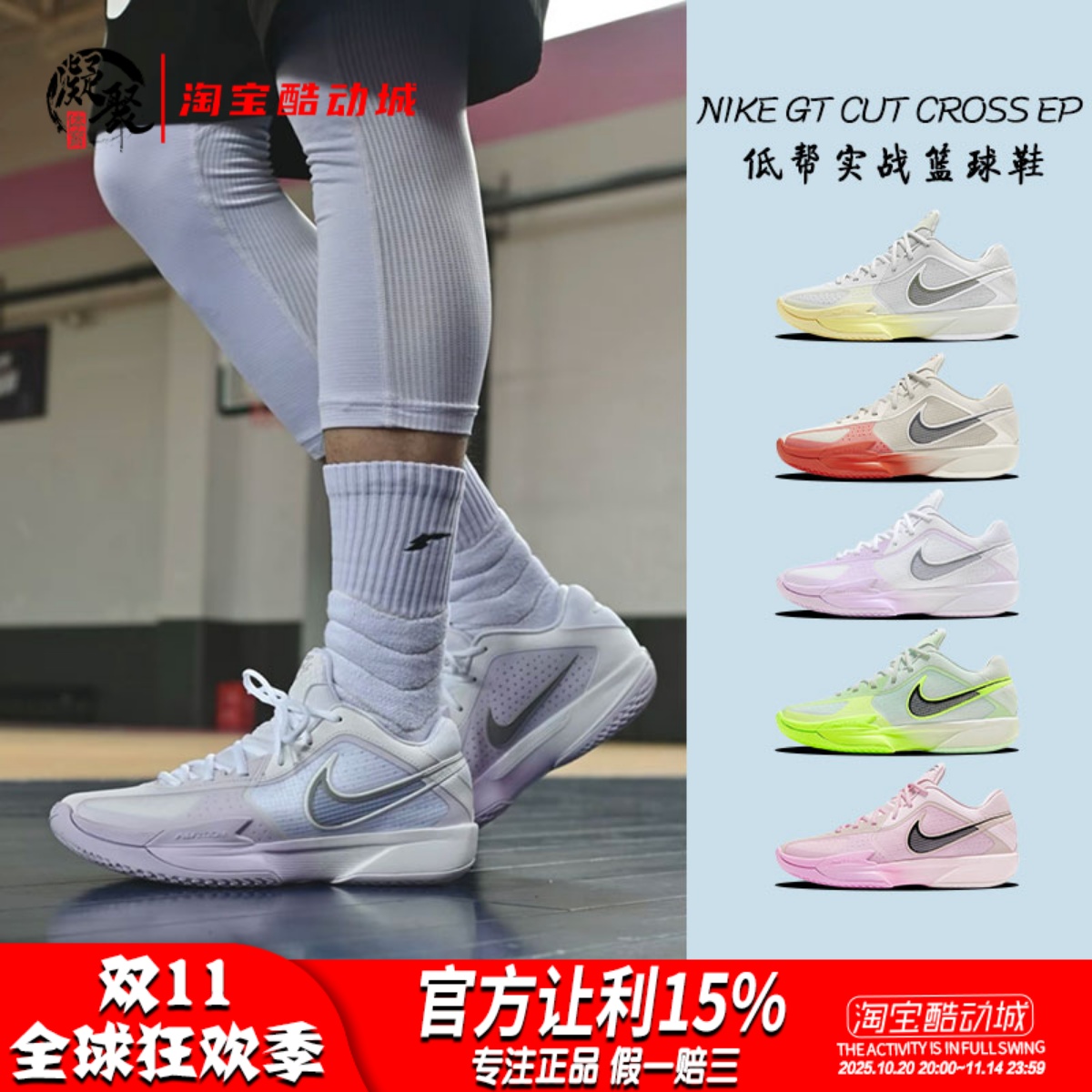 NIKEG.T低帮缓震实战篮球鞋