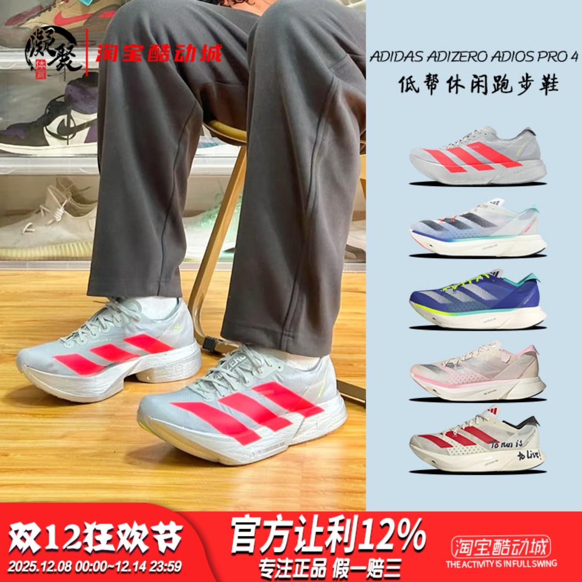 阿迪达斯马拉松休闲跑步鞋