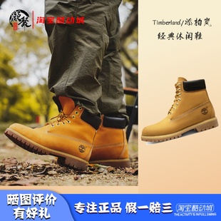 凝聚体育Timberland添柏岚 户外大黄靴短筒 保暖防水马丁靴10061W