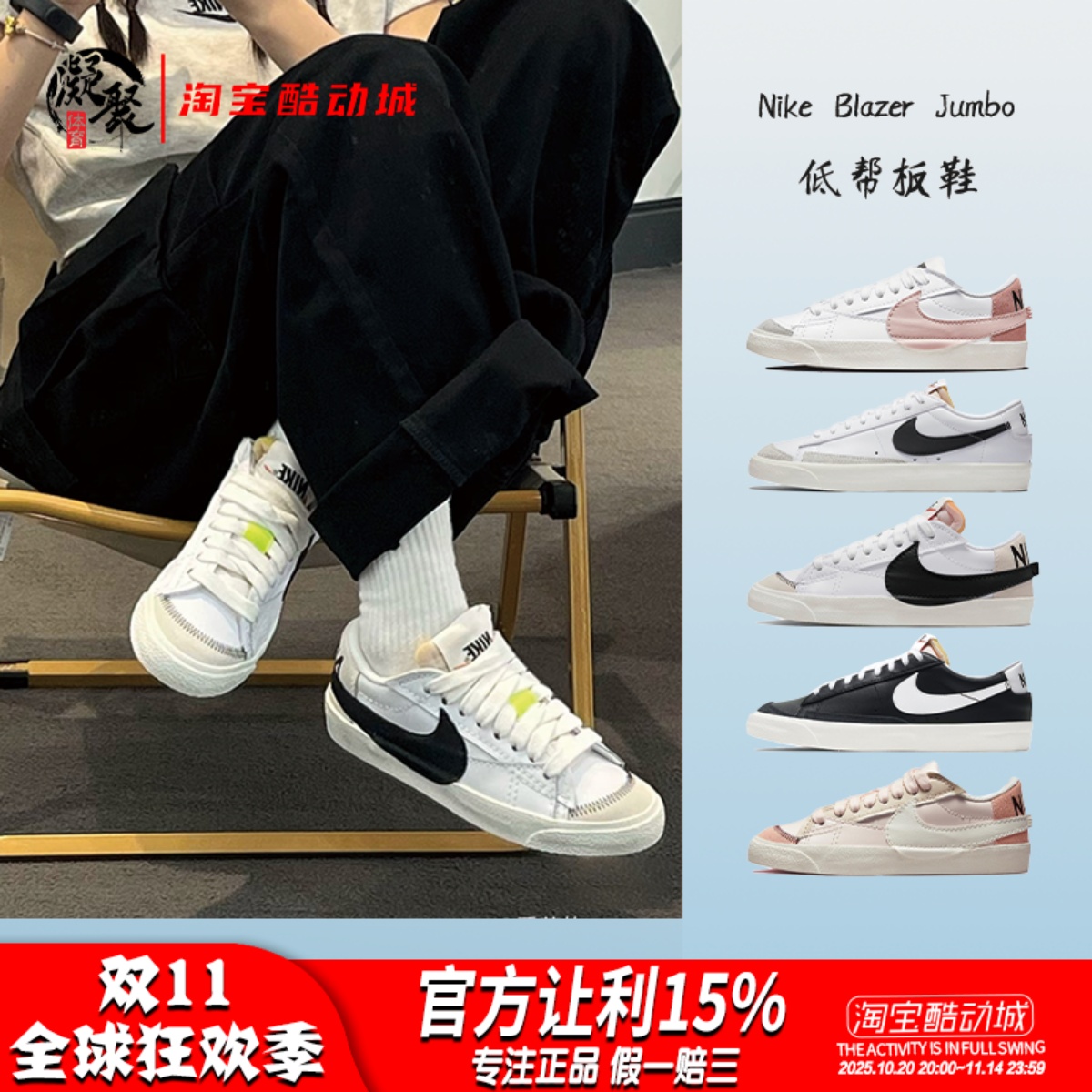 NikeBlazerVintage低帮板鞋