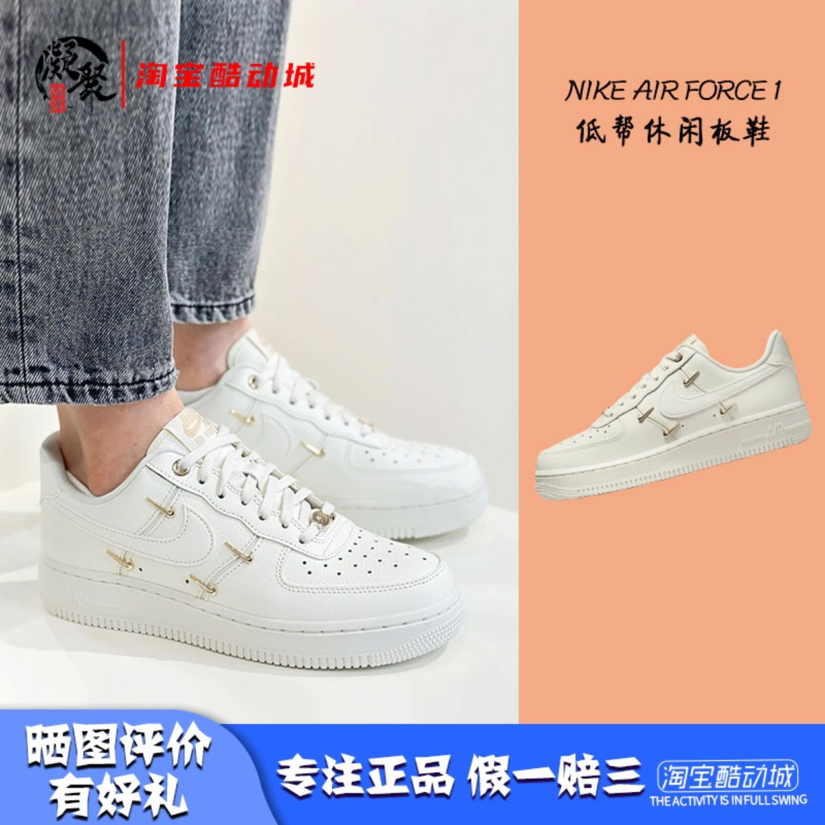 凝聚体育 Nike Air Force 1 白金四钩 AF1 低帮休闲板鞋 FV3654,运动鞋new,板鞋,淘宝优惠券,粉丝福利购,淘宝优惠卷