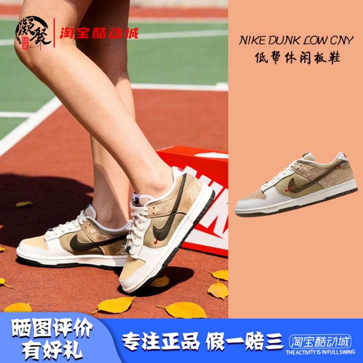 凝聚体育 Nike Dunk CNY  马年 新年 低帮休闲板鞋 IQ1118-220,运动鞋new,板鞋,淘宝优惠券,粉丝福利购,淘宝优惠卷