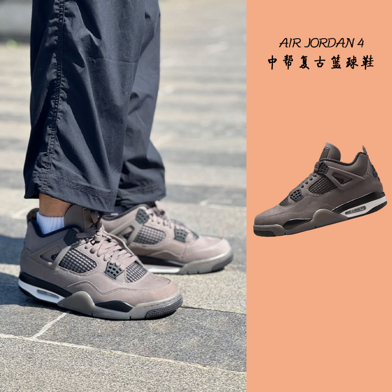 AJ4摩卡棕中帮复古篮球鞋