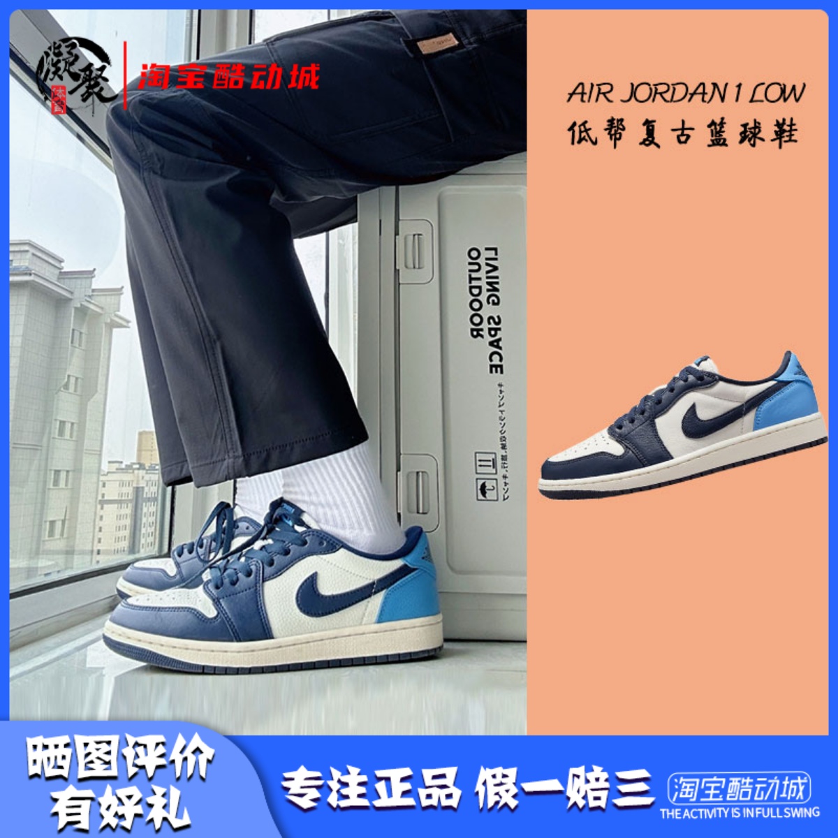 AJ1黑白蓝低帮复古篮球鞋