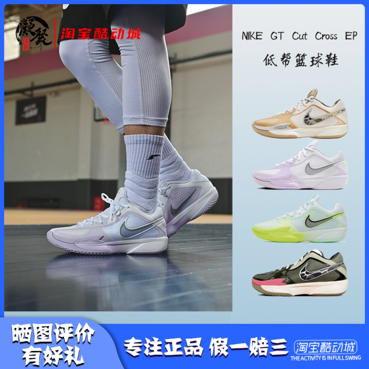 NIKEG.T低帮缓震实战篮球鞋