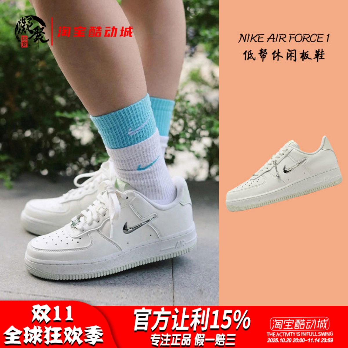 NikeAirForce1AF1低帮板鞋