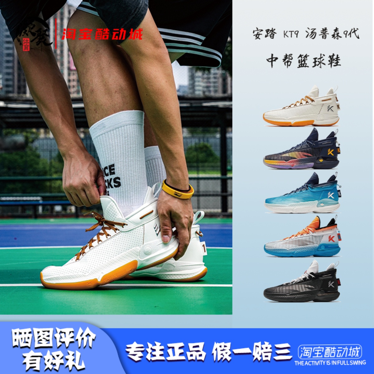 安踏KT9汤普森9代实战篮球鞋