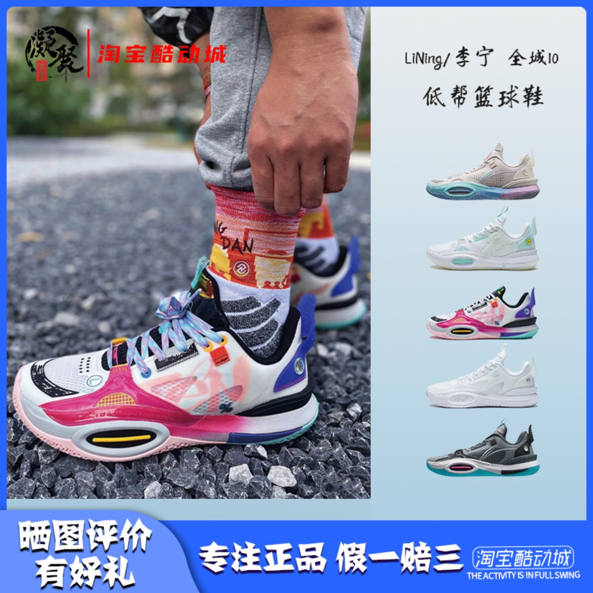 凝聚体育 LiNing/李宁 全城10男防滑减震实战低帮篮球鞋ABAS019-2