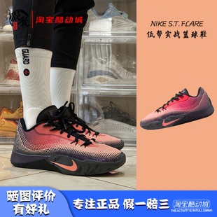 Flare 气焰 红黑 凝聚体育 HF0232 S.T. 低帮实战篮球鞋 600 Nike
