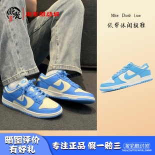 LOW 白蓝 男款 凝聚体育 DV0833 Dunk 防滑耐磨低帮板鞋 113 Nike