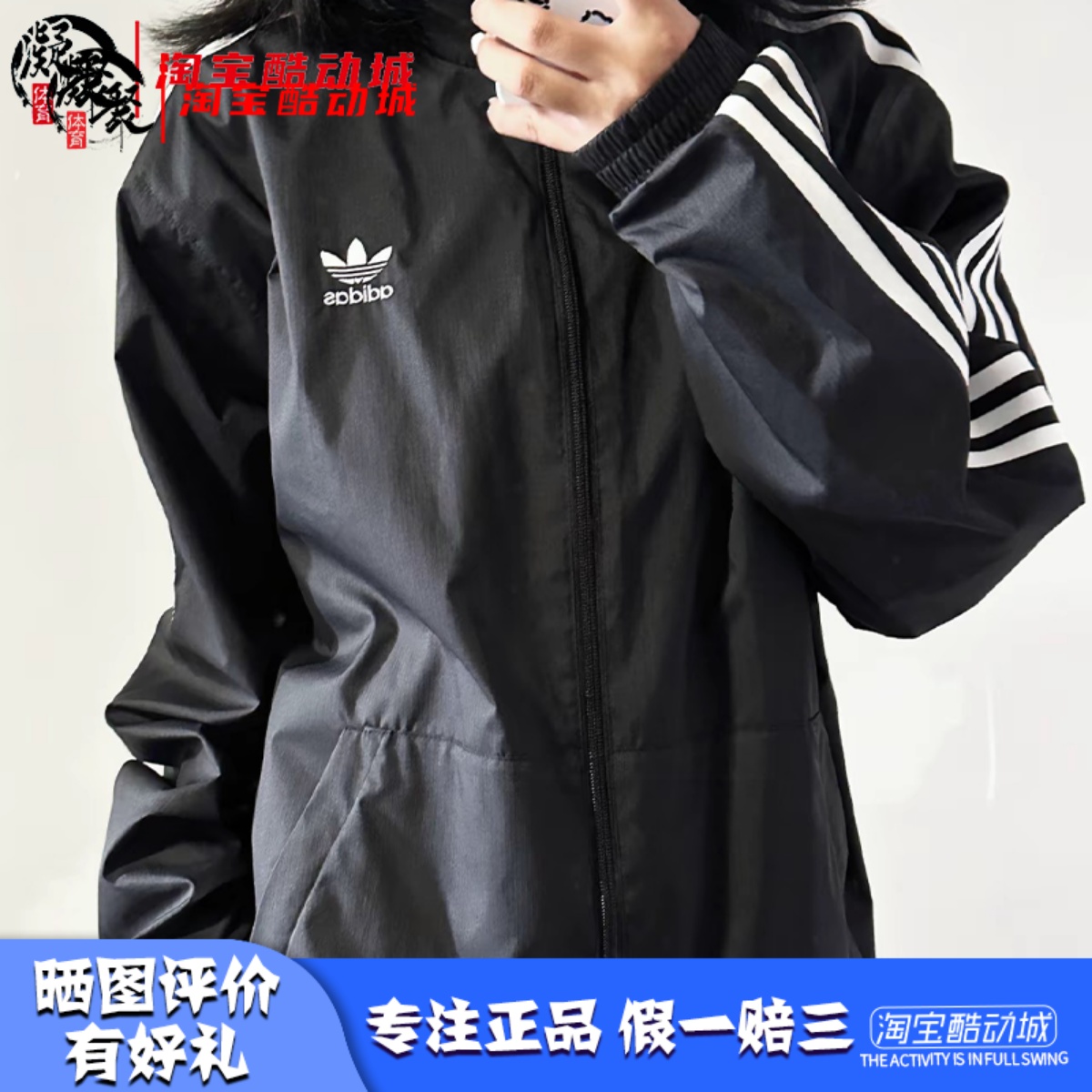 Adidas阿迪达斯休闲夹克外套