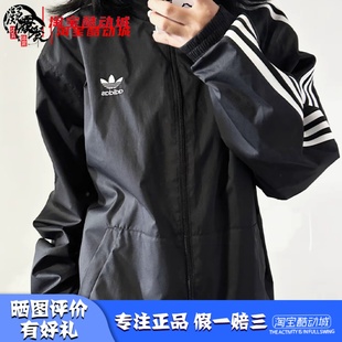 复古运动立领休闲夹克外套 Adidas 春秋 Logo GN3535 originals