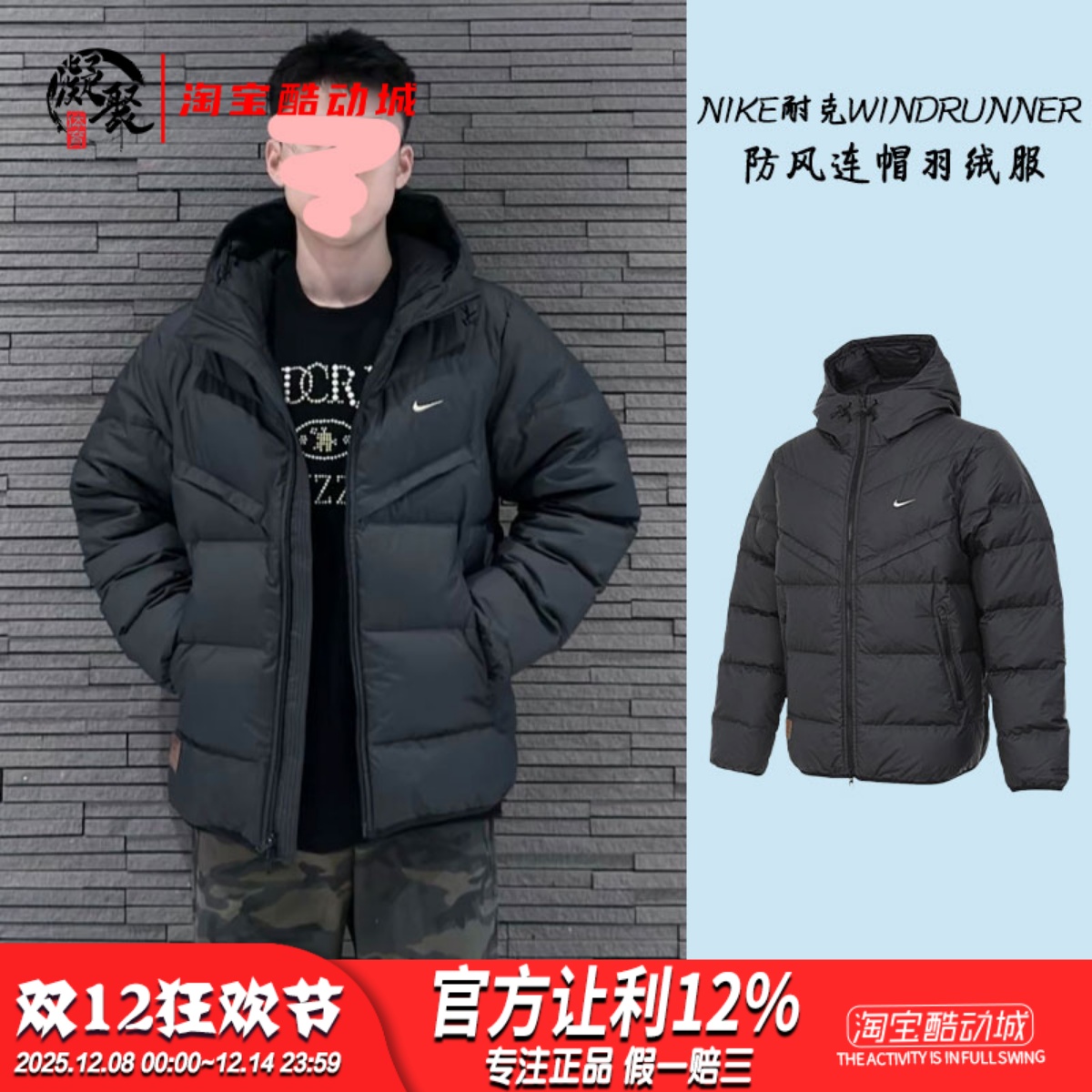 凝聚体育 NIKE Windrunner 防风保暖连帽羽绒服 HQ4183-010